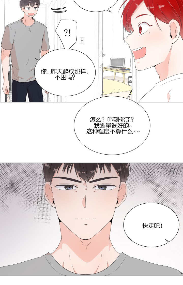 第14章：内心崩溃4