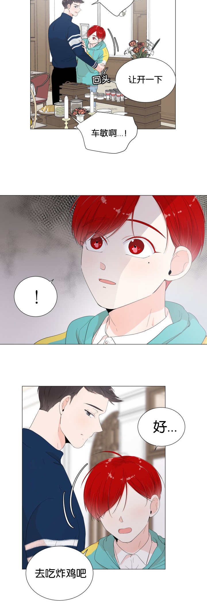 第18章：想吃那个8