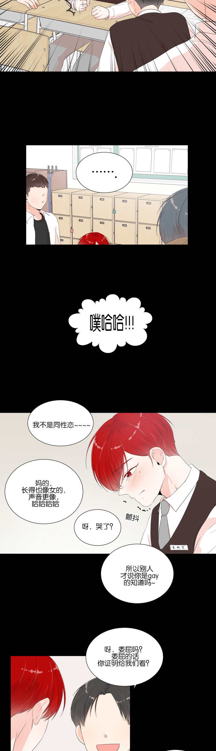 第15章：他的过去2