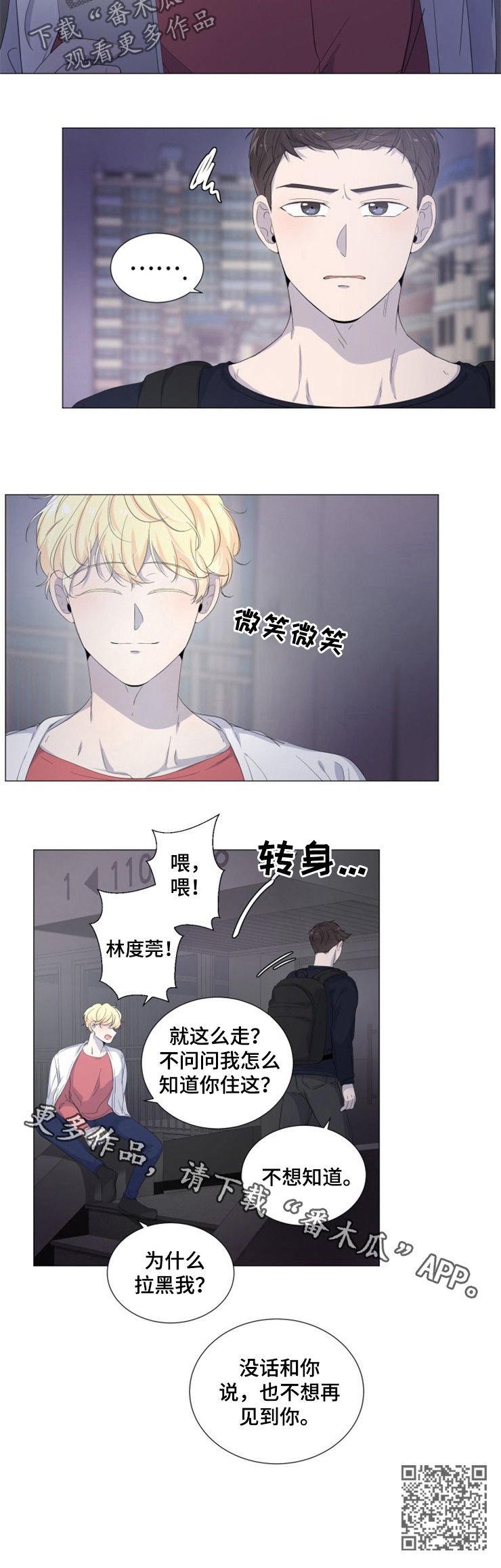 第38章：果断拉黑7