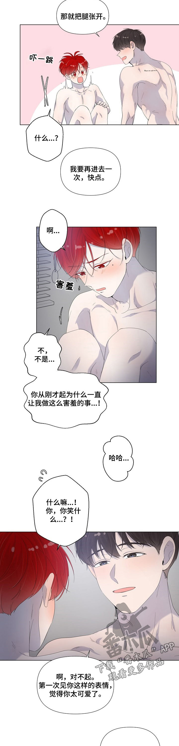 第73章：还没到时候1