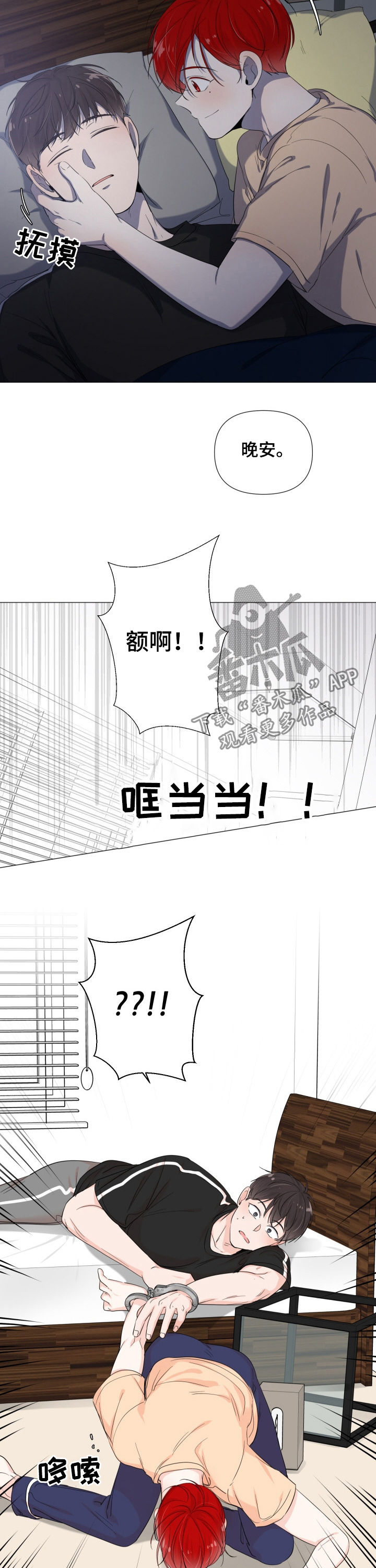 第60章：钥匙折断6