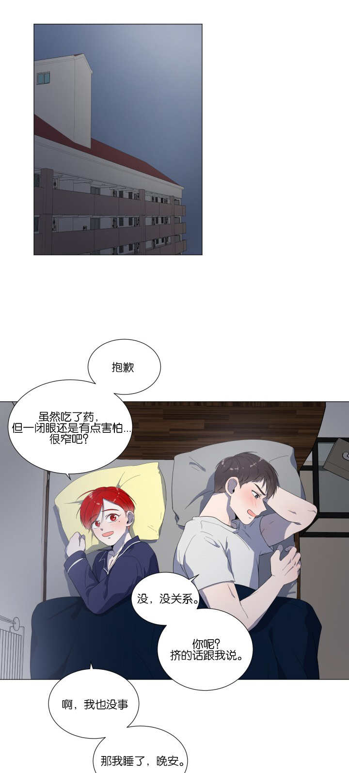 第16章：有点害怕7