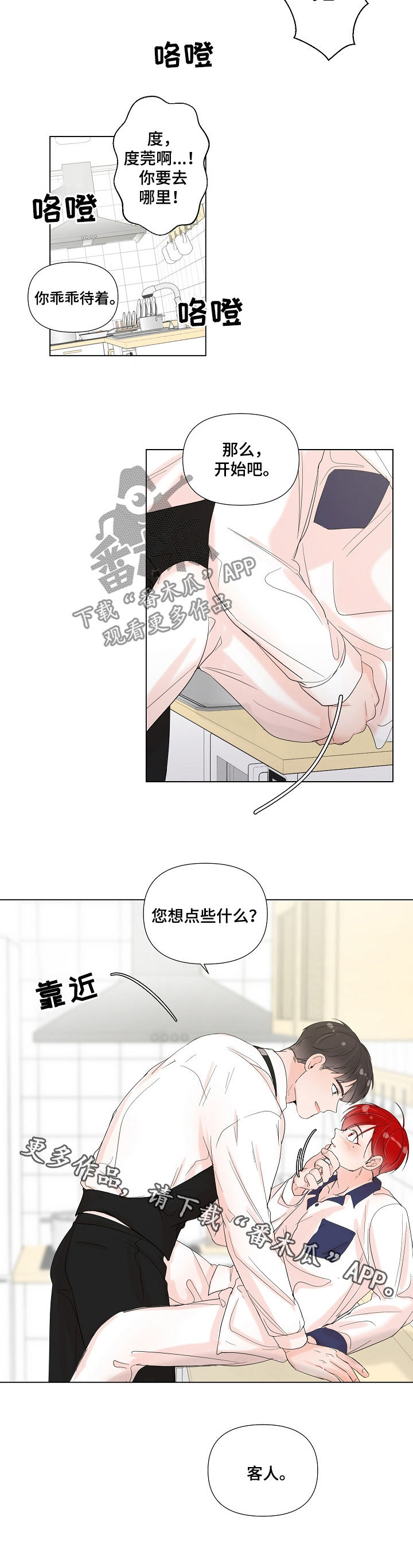 第76章：制服8