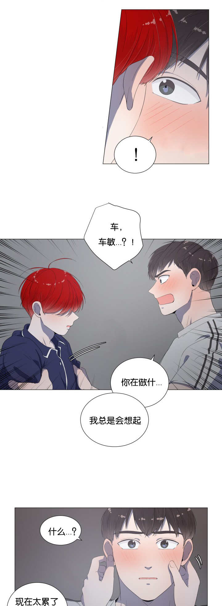 第19章：到哪一步2