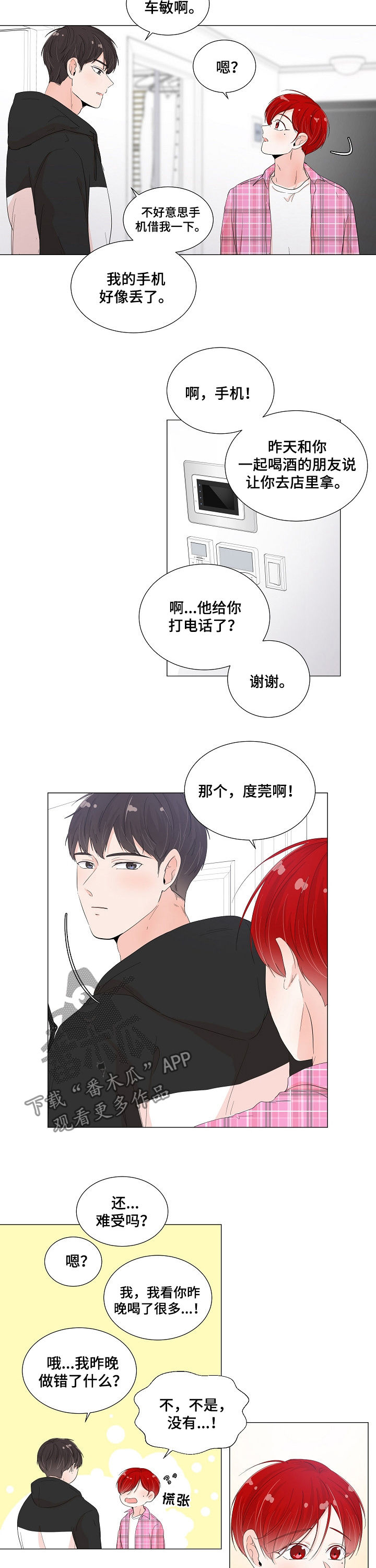 第50章：就当我傻吧7