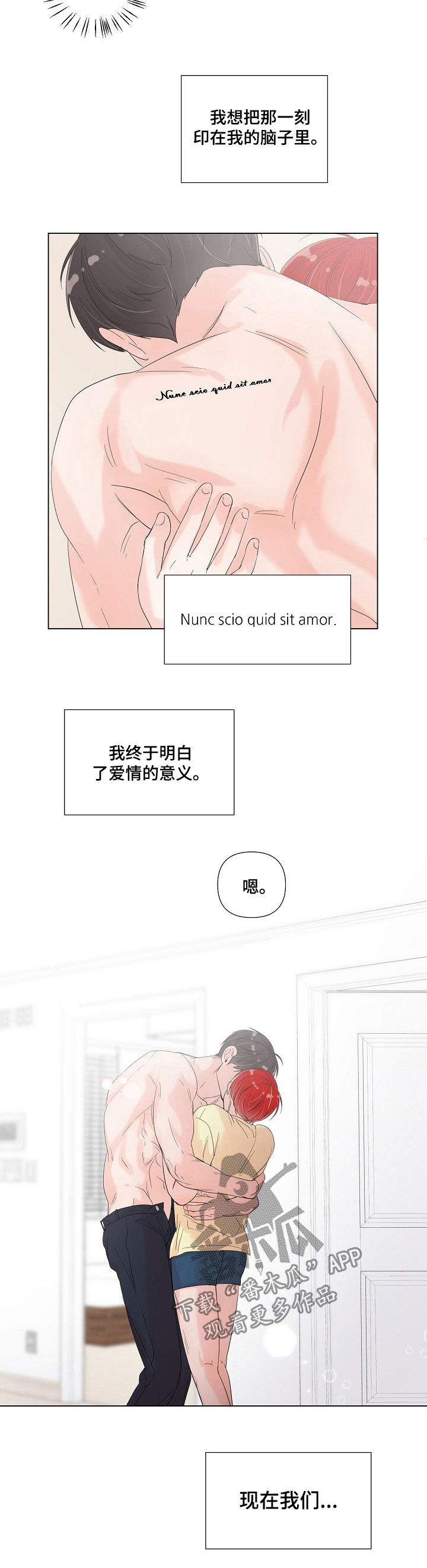第76章：制服3