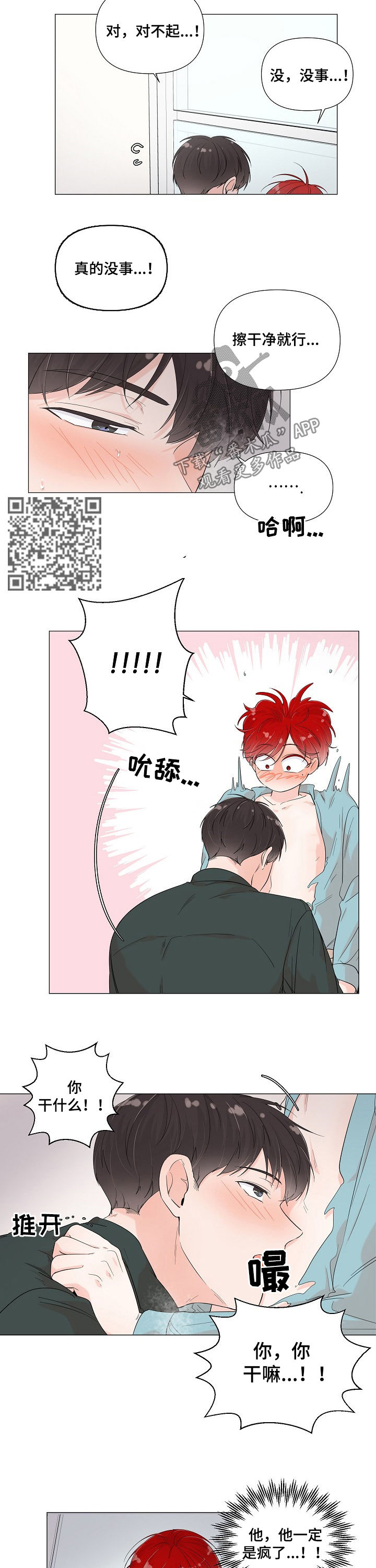 第65章：跟着不对劲5
