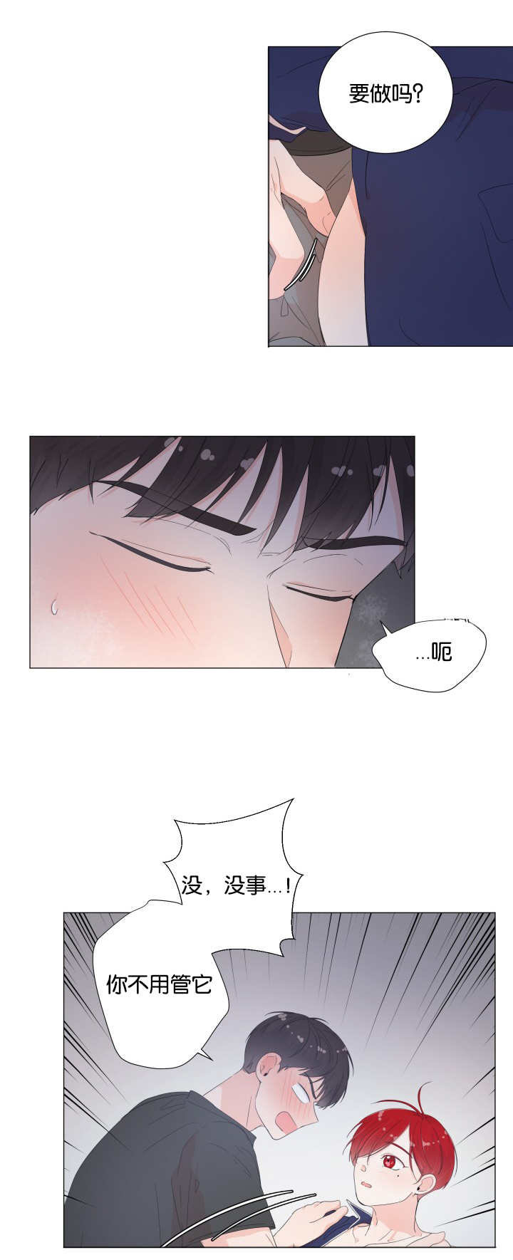 第26章：真的好大5