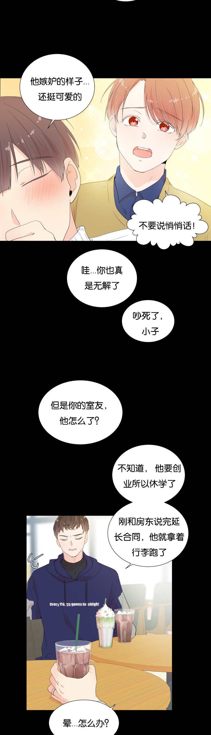 第4章：非常爽快2