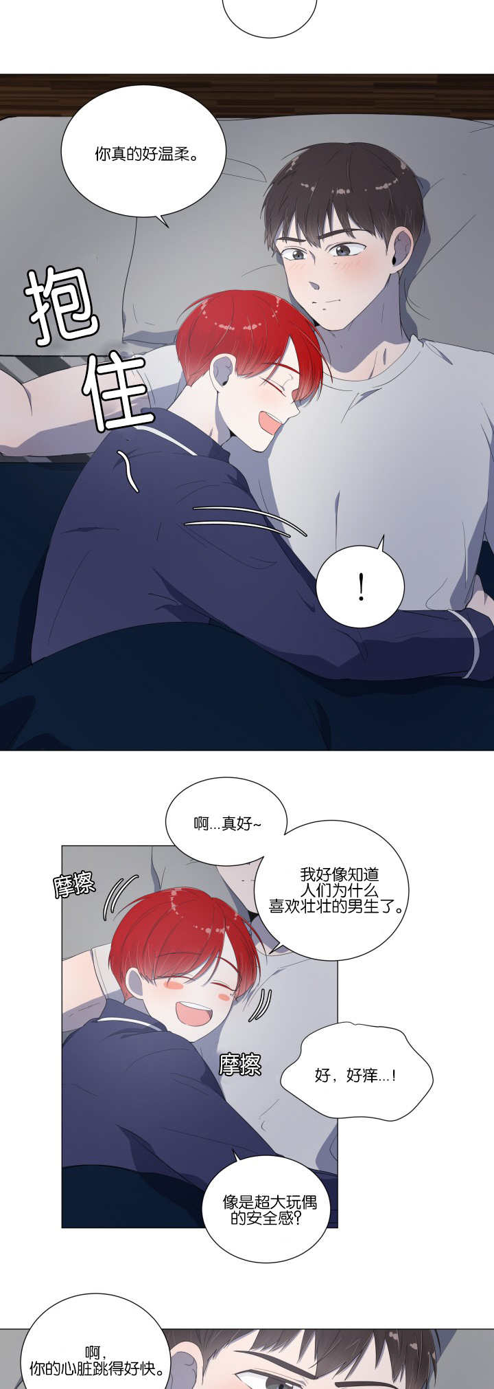 第17章：又要失眠5