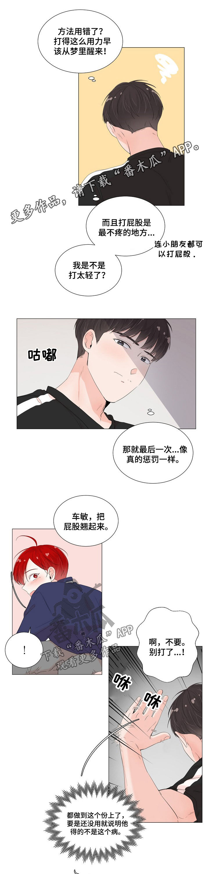 第52章：怎么可能是梦游0
