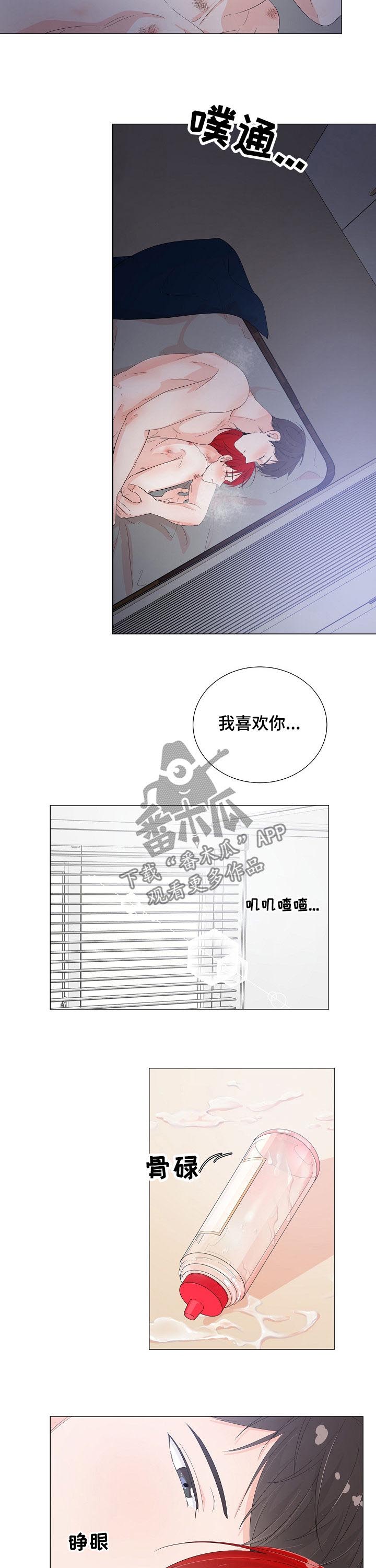 第43章：怎么回事3
