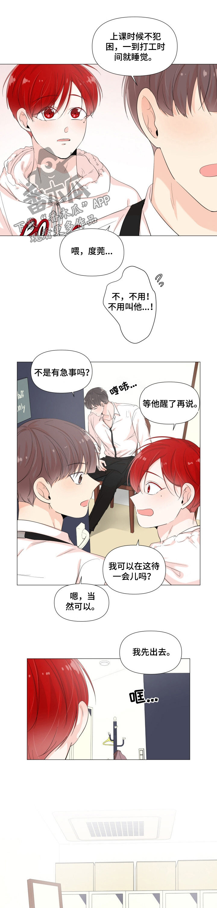 第60章：钥匙折断2
