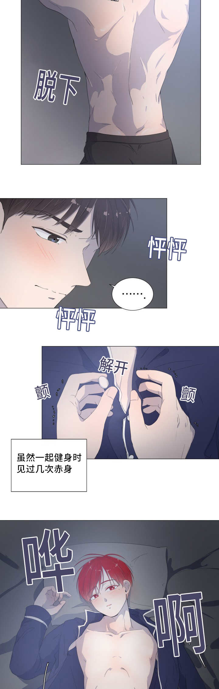 第19章：到哪一步8