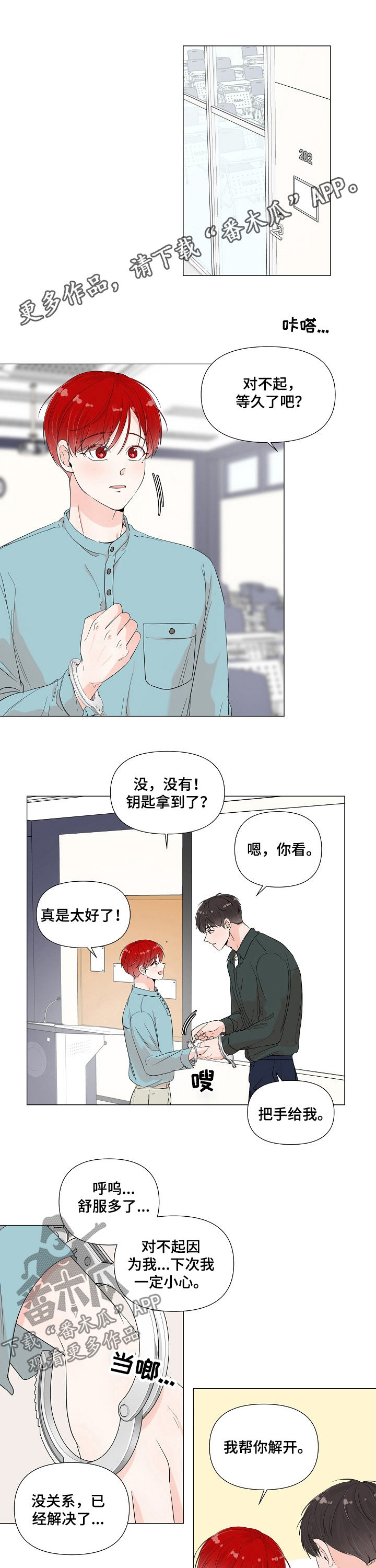 第64章：不能进来0