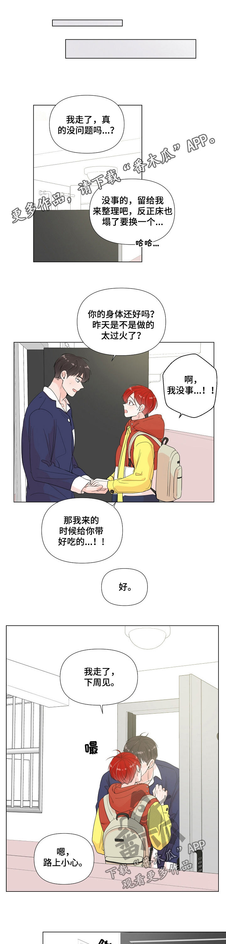 第79章：焕然一新0