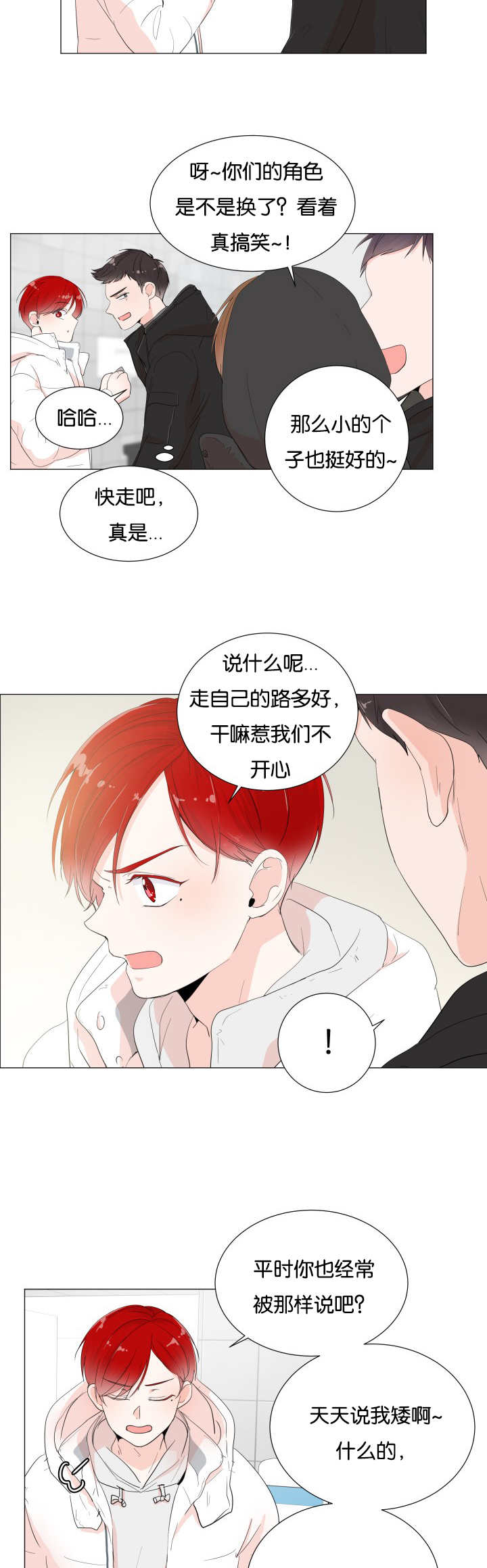 第1章：暗恋的人5