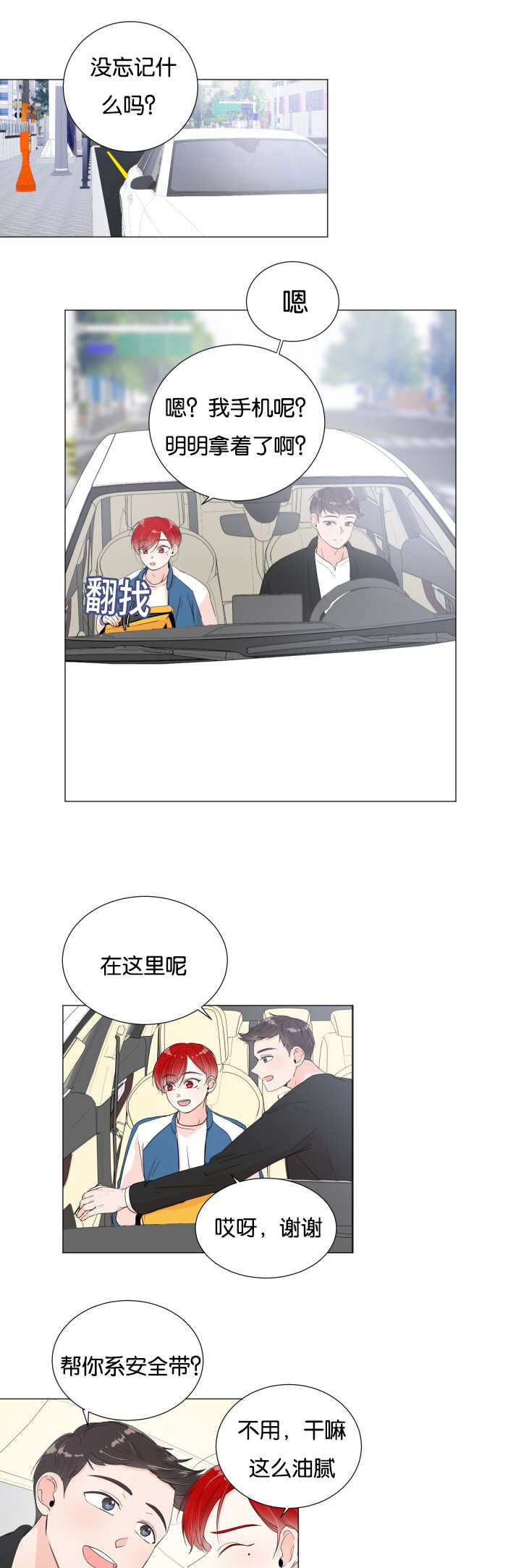 第10章：这么油腻6