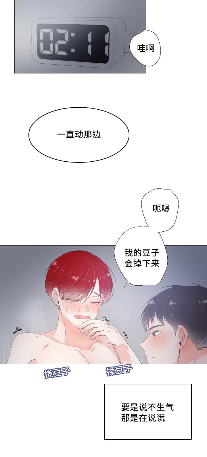 第27章：你要吃吗13