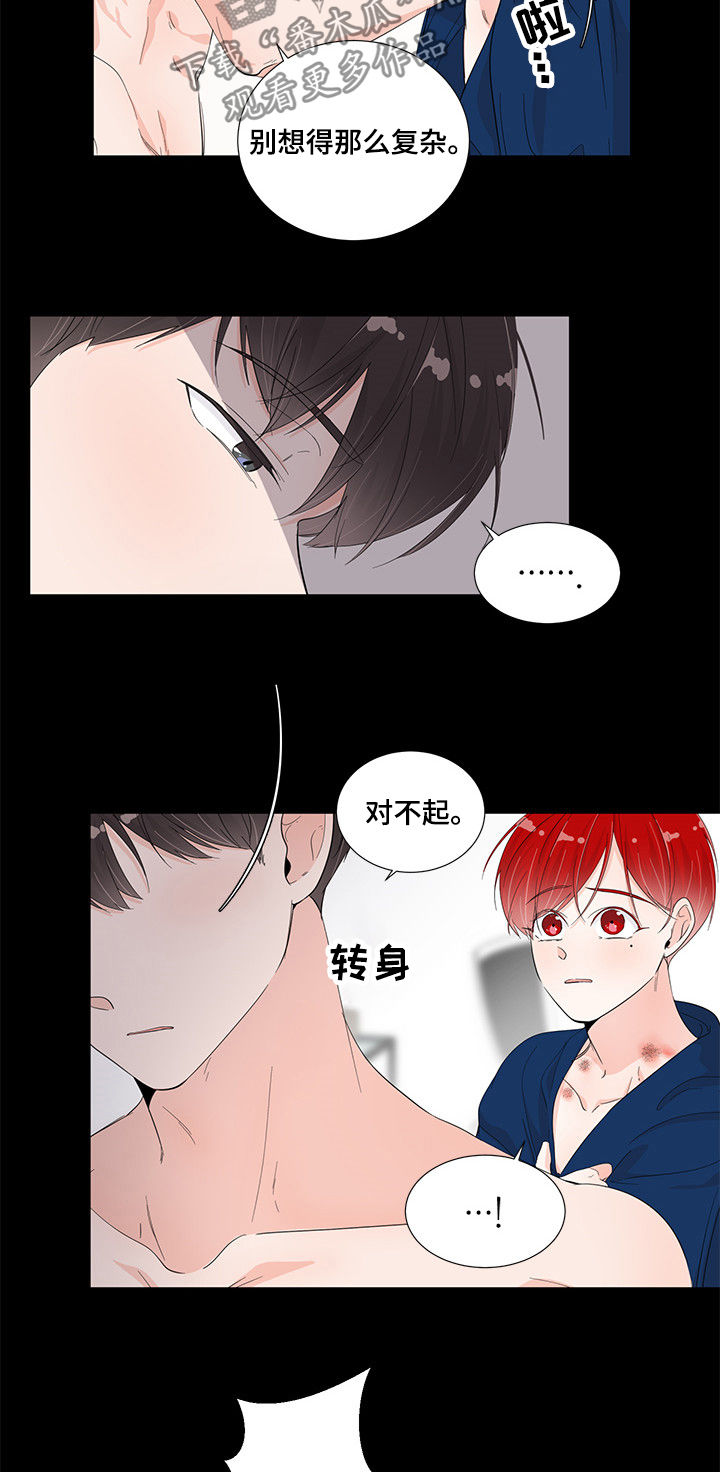 第44章：就当没发生7