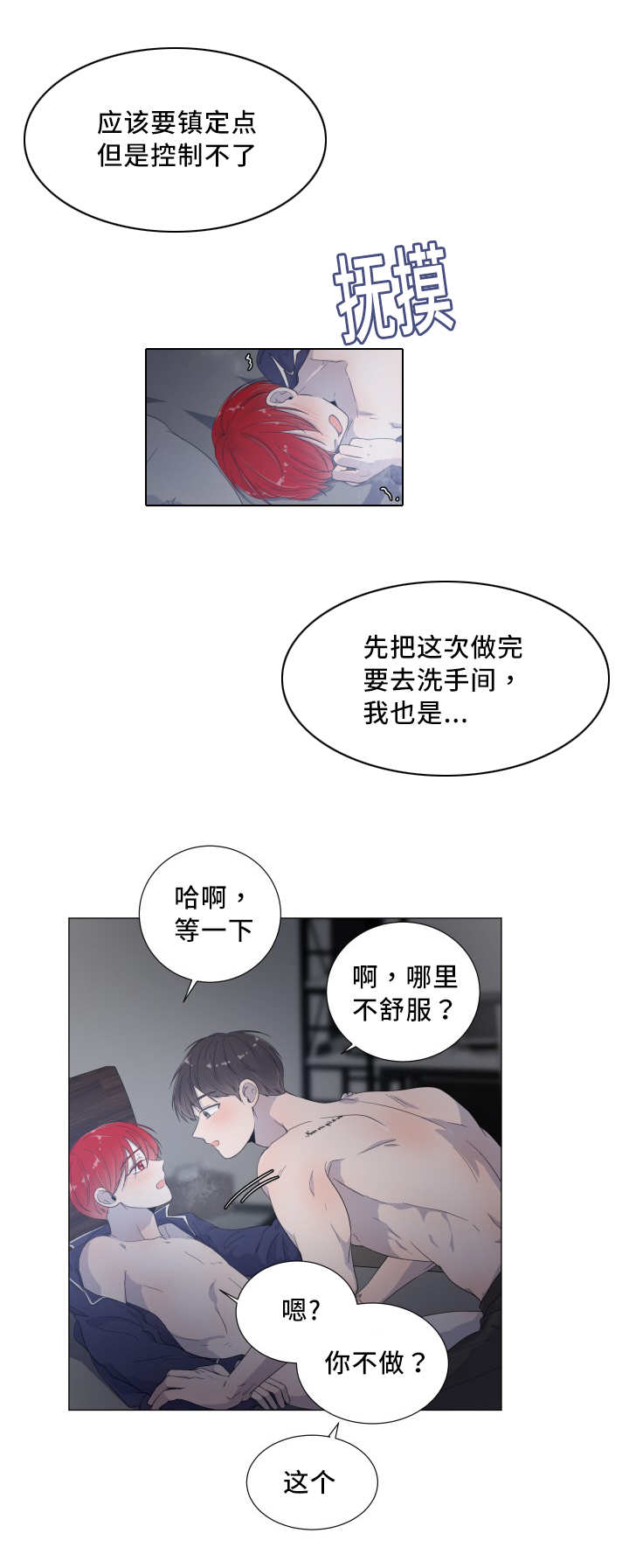 第20章：他的味道2
