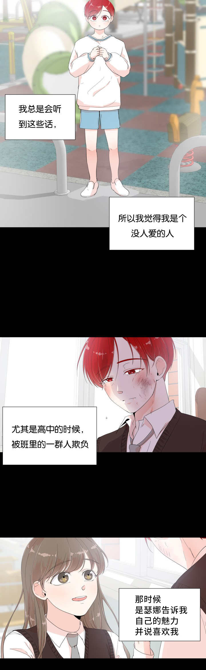 第6章：突然心动11