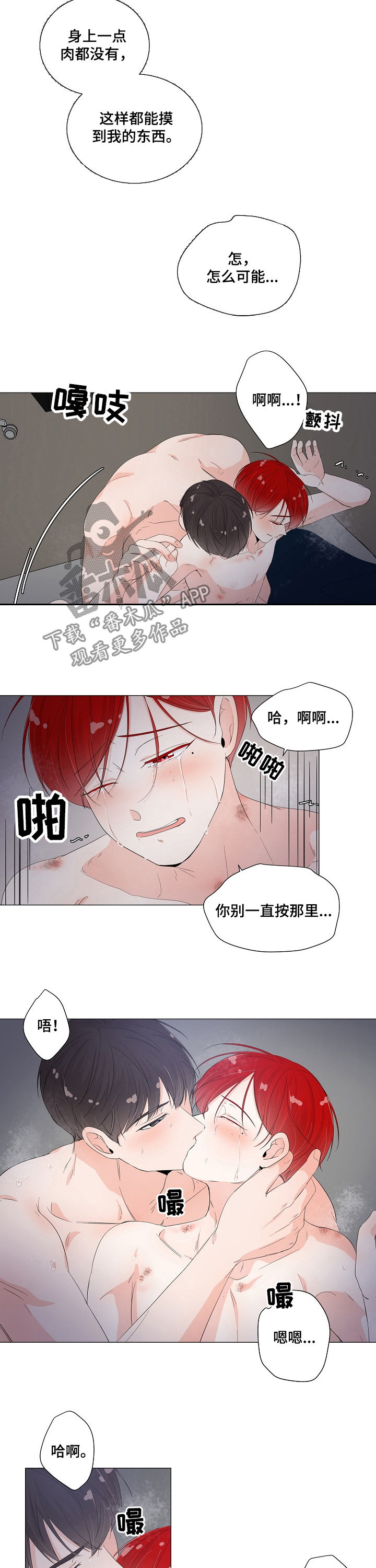 第42章：今晚别走7