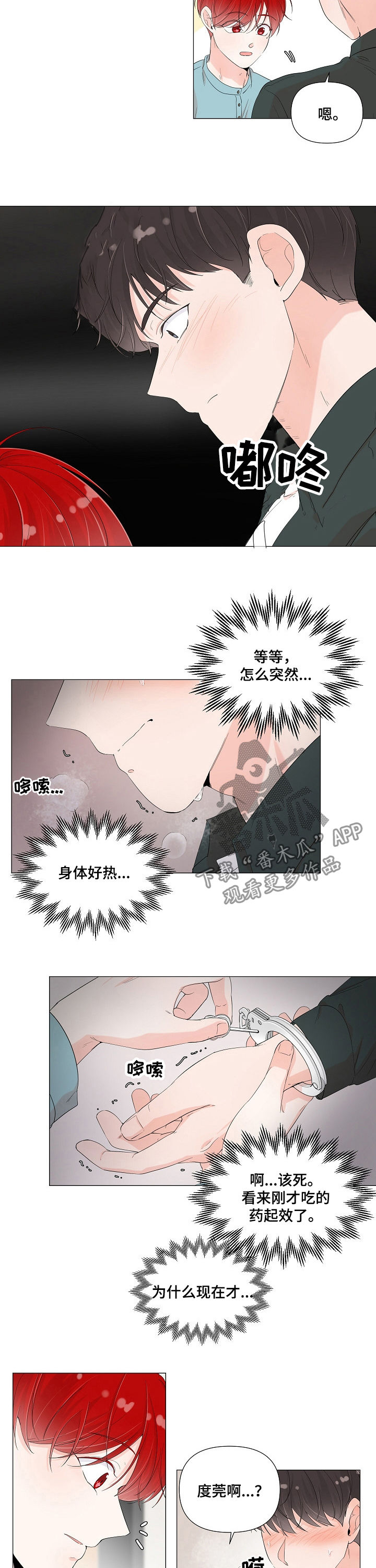 第64章：不能进来1