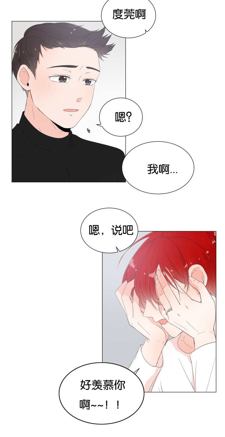 第5章：太害羞了13