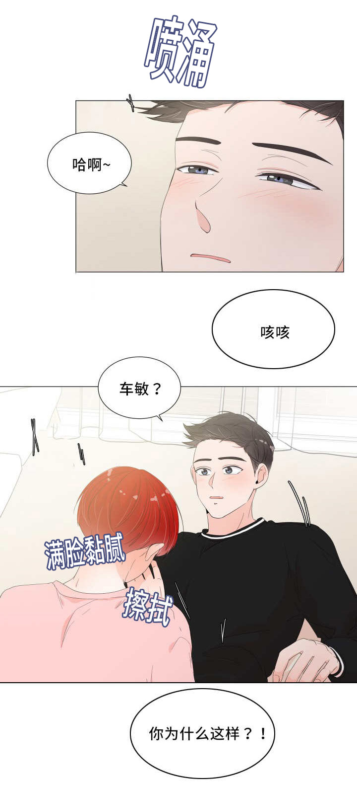 第33章：变成这样8