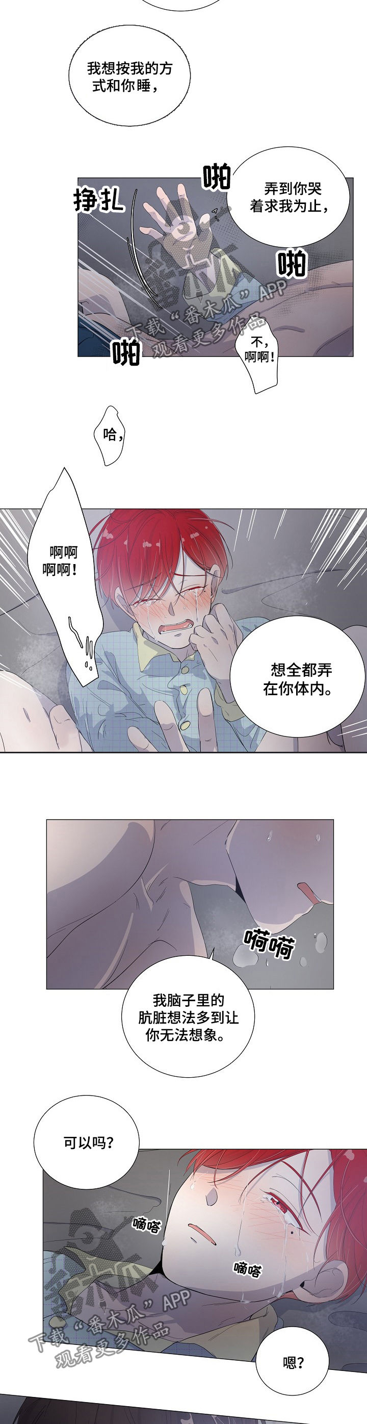 第46章：谁能撑到最后8