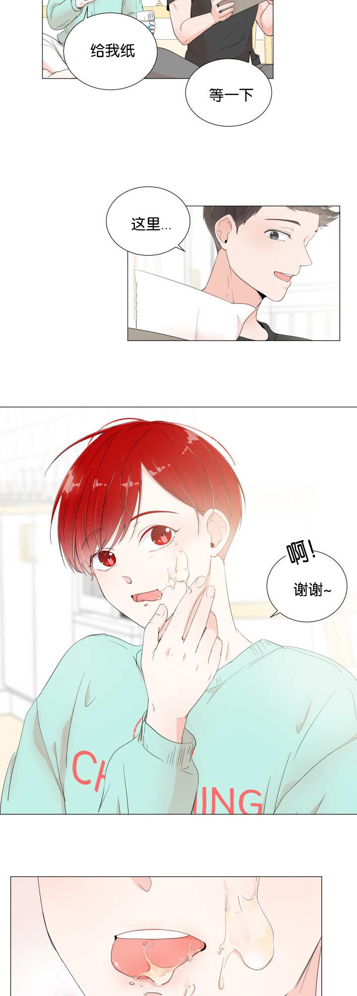 第2章：引人遐想5