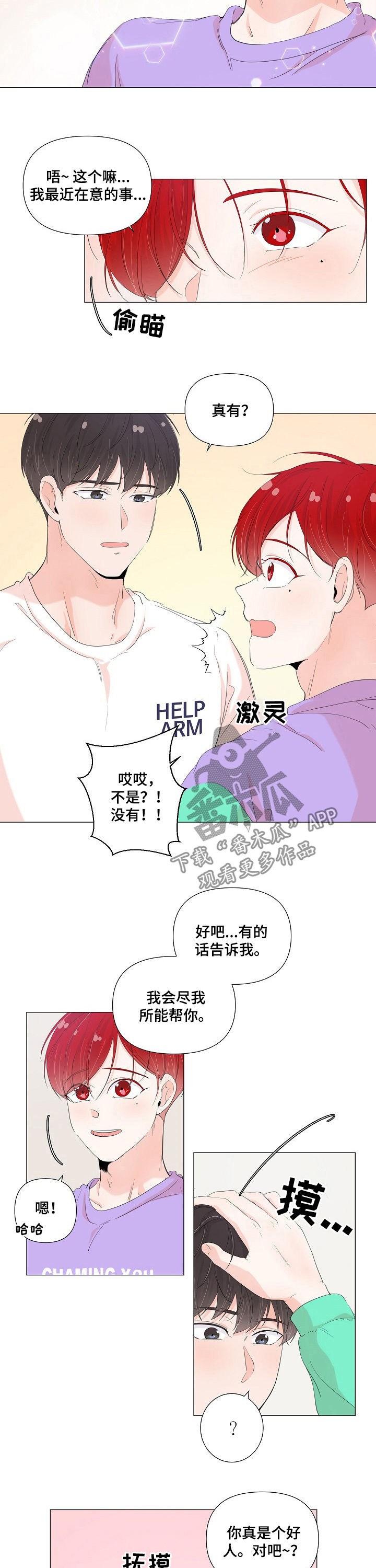 第54章：求你清醒点1