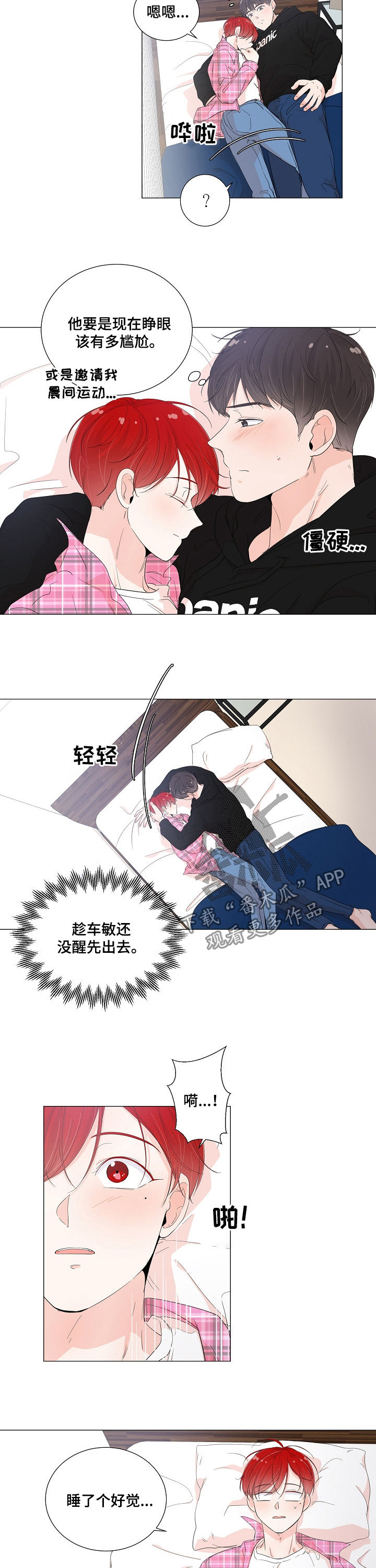 第50章：就当我傻吧1