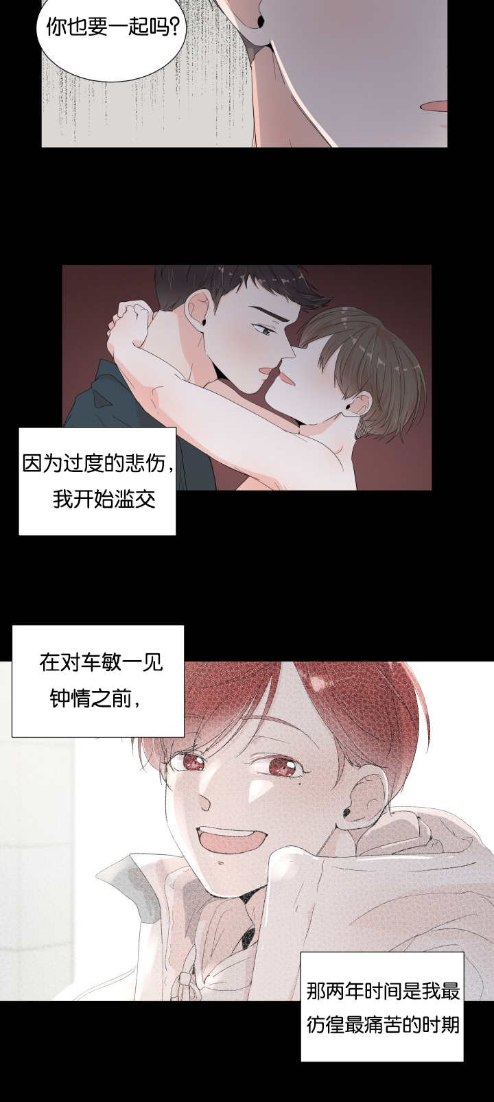 第20章：他的味道14