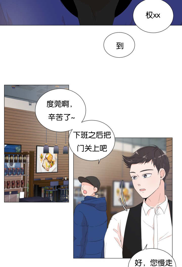 第5章：太害羞了8