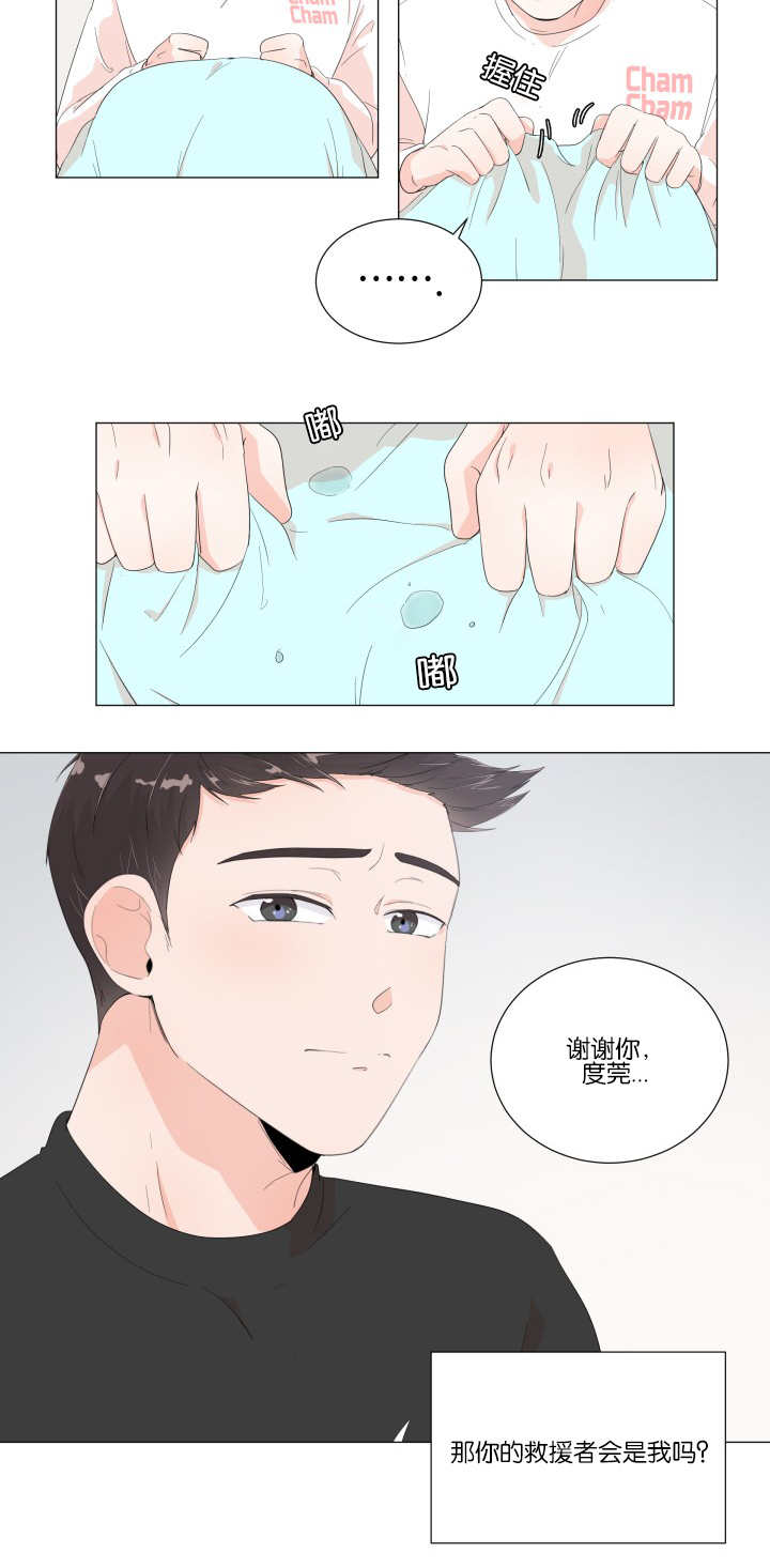 第16章：有点害怕6