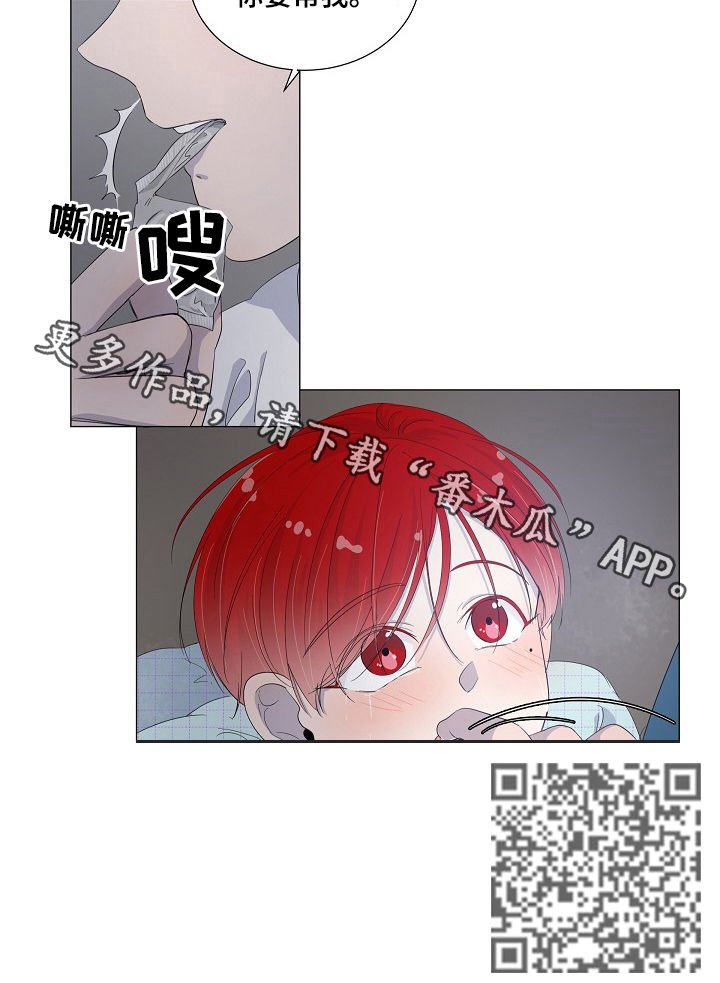 第45章：你要帮我9
