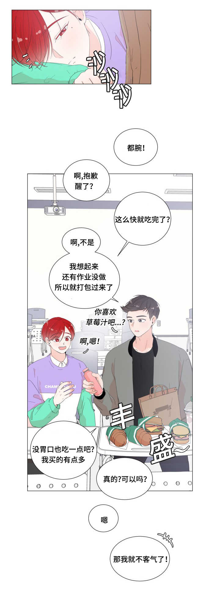 第28章：做完了吗6