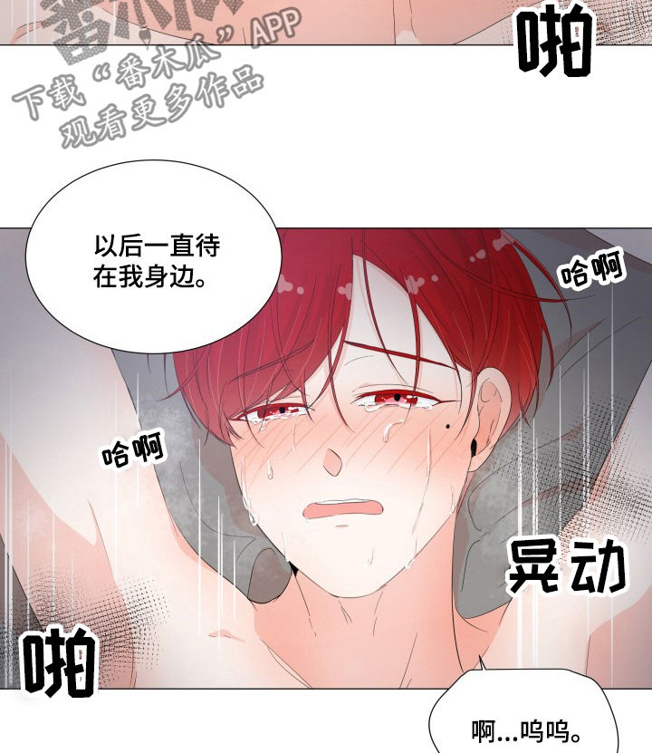 第42章：今晚别走3