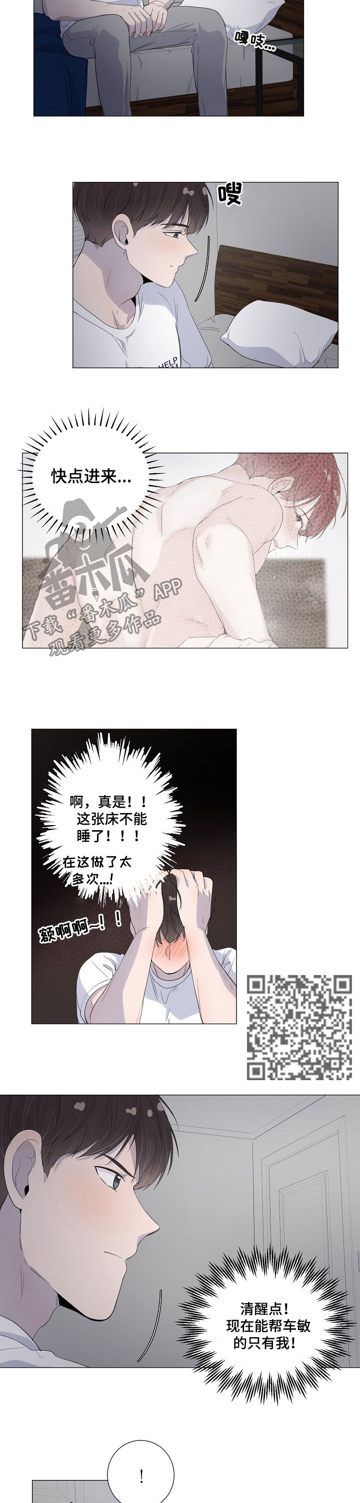 第54章：求你清醒点3
