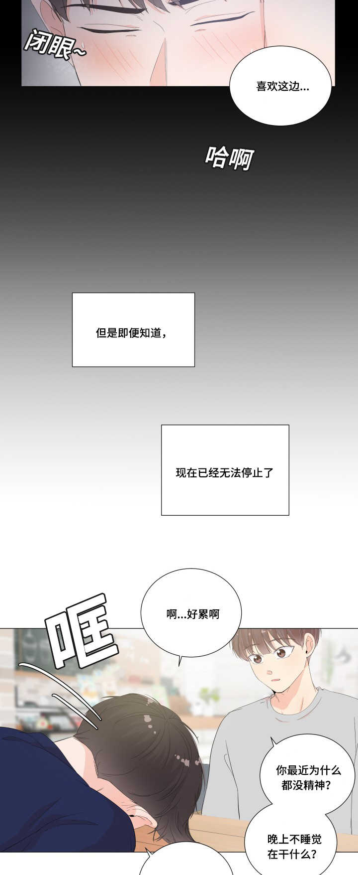 第32章：陷入进去9