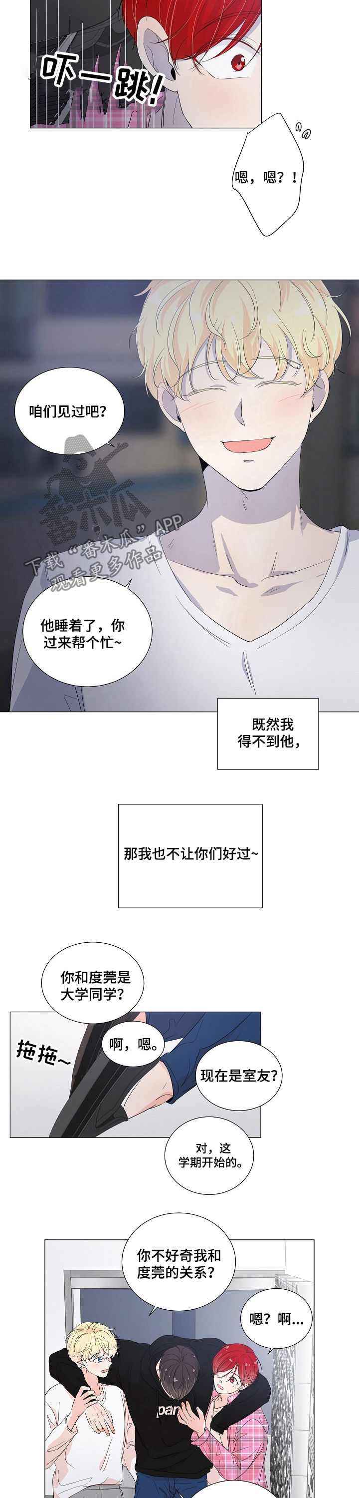 第49章：情敌1