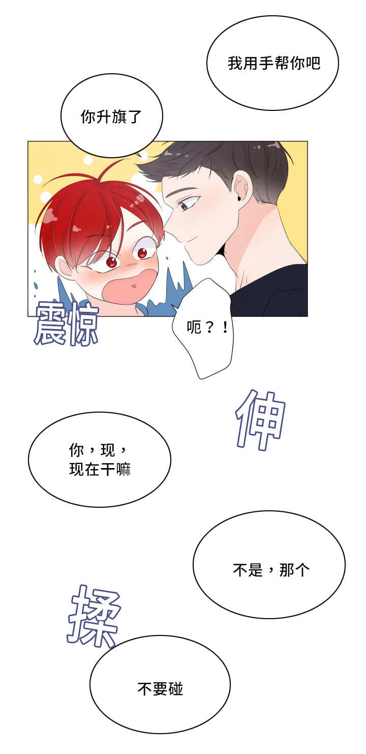 第36章：用手帮你8