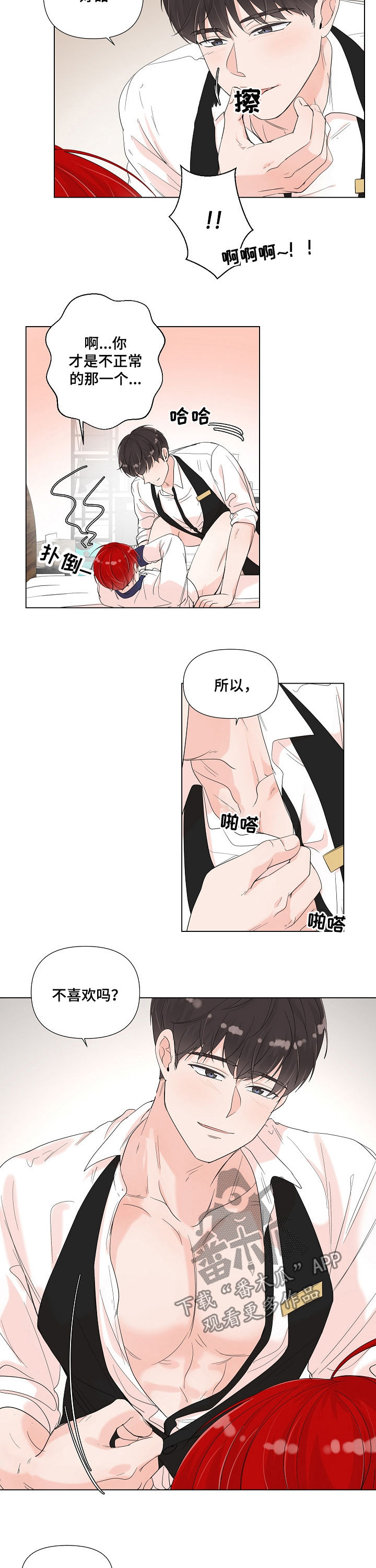 第78章：床榻了5