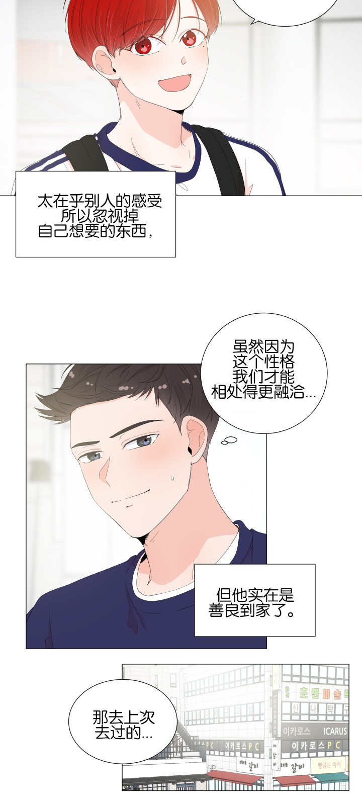 第25章：太过在乎8