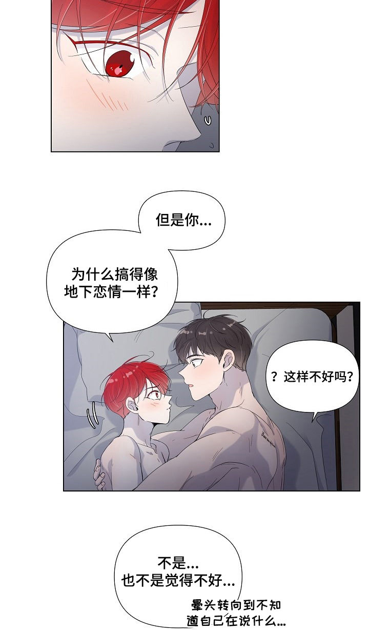 第73章：还没到时候3