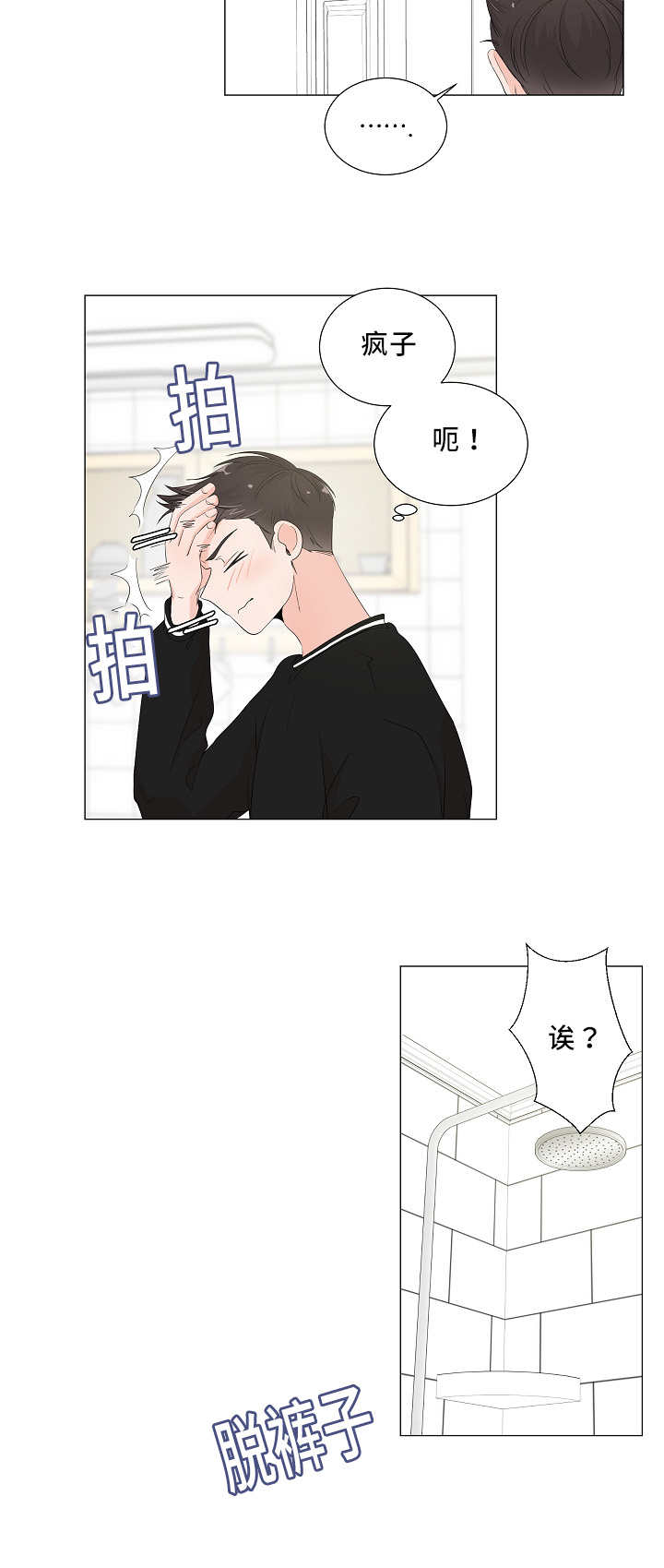 第35章：还有淤青4