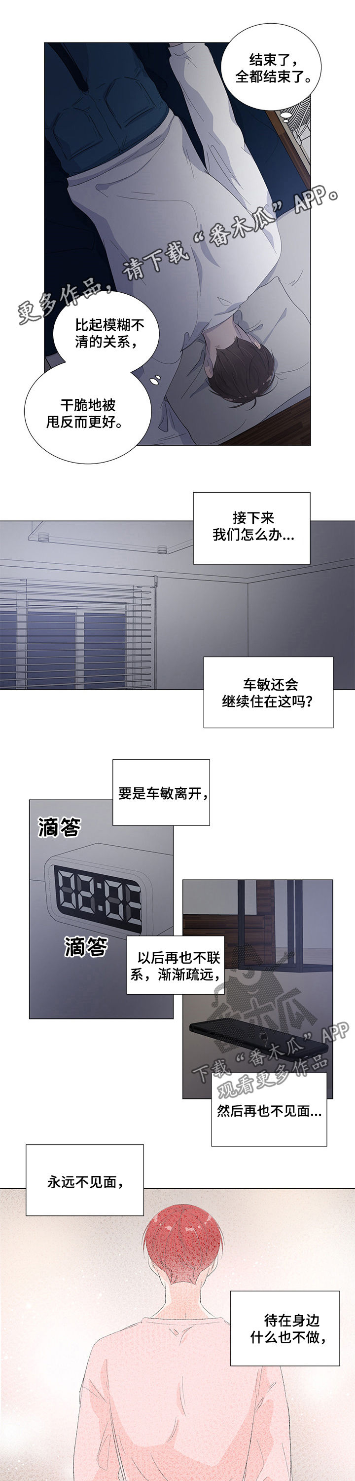 第45章：你要帮我0